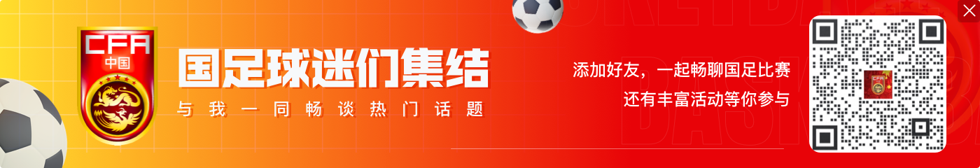 沪媒:伊万重用年轻人加速国足精神属性提升,球队更有求胜欲望